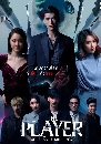 �Ф��� �ѡ �� ��� ��� (The Player) 4 DVD
