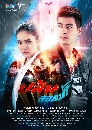 �Ф��� �����¿�� (Plon Loifa) 4 DVD