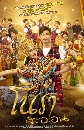 �Ф��� ������͹ (2021) 4 DVD