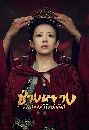 ������չ The Rebel Princess 12 DVD ��������