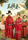 ������չ Song of Youth (2021) �յ������ѹ�� 8 DVD �ҡ����