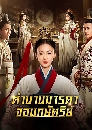 ������չ The Legend Of Haolan 10 DVD �ҡ����