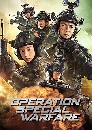 ������չ Operation Special Warfare (2022) 7 DVD ��������