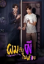 �Ф��� ���Ѻ�����ͧ (Something in My Room) 3 DVD