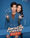 �Ф��� �ѧ������㨹�����Ҵ (2022) 4 DVD
