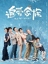 ������չ The Bachelors (2022) 7 DVD ��������
