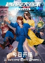 ������չ I Am a Superstar ����ѡ��«ػ���� (2022) 4 DVD ��������