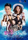 �Ф��� ����ԧ�� (Raroeng Chon) 4 DVD