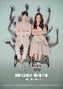 ����������� Lovely Horribly �ѡ��͹ ��͹�� (2018) 4 DVD �ҡ����