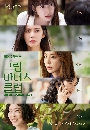 ����������� Green Mothers Club �����س��������� (2022) 4 DVD ��������