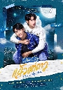 �Ф��� �������� Star In My Mind (2022) 2 DVD