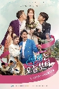 ����������� Woori the Virgin (2022) 4 DVD ��������
