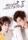 ������չ About is Love �Ҥ 2 / Maybe It�s Love �ѹ���繤����ѡ �Ҥ 2 4 DVD ��������