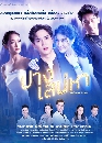 �Ф��� �ҧ�ʹ��� (2022) 4 DVD