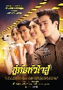 �Ф��� ������������� (Kuphai Huachai Su) 5 DVD