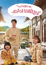 ����������� Eccentric Chef Moon / Unique Chef Moon ��ǹ����������િ�ع 4 DVD �ҡ����