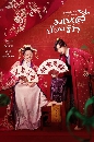������չ The Legendary Life of Queen Lau ����ջ�ǹ�ѡ (2022) 6 DVD ��������