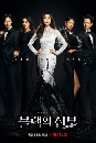 ����������� Remarriage and Desires ���ö���ѡ���駷���ͧ (2022) 2 DVD ��������