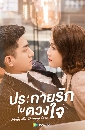 ������չ Hello My Shining Love ��С���ѡ㹴ǧ� (2022) 7 DVD ��������
