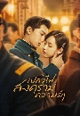 ������չ Love in Flames of War ���� ʧ���� �����ѡ (2022) 7 DVD �ҡ����