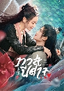 ������չ The Blue Whisper ��ʻ��Ҩ (2022) 8 DVD �ҡ����