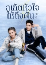 ������չ To Fly With You ����������֧�ѹ (2021) 5 DVD �ҡ����