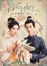 ������չ A Dream of Splendor ����ػ���ԢԵ�ѹ (2022) 7 DVD �ҡ����