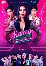 �Ф��� ����Ҥ�� ˹���������͹ Mama Gogo 3 DVD