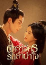 ������չ Love Like the Galaxy ���Ҩѡ��ѡ�ӹ�� (2022) 10 DVD �ҡ����