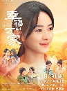 ������չ The Story of Xing Fu �����آ�ͧ��觽� (2022) 7 DVD ��������