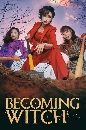 ����������� Becoming Witch ������͡��� (2022) 3 DVD ��������