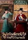 ������չ The Lady in Butchers House (2022) 6 DVD �ҡ����