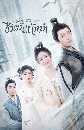 ������չ The Killer Is Also Romantic ��Ҵ��ª��Ե�ѡ�ͧ�ѡ��� (2022) 3 DVD �ҡ����