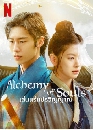 ����������� Alchemy of Souls ���������ԭ�ҳ (2022) 5 DVD �ҡ����