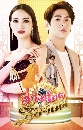 �Ф��� ��ǹ����������� - Saonoi Roimai (2022) 4 DVD