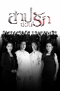 �Ф��� �һ��͹�ѡ - Retribution (2022) 4 DVD
