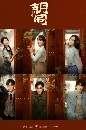 ������չ Hutong �ô�ѹ������� (2022) 6 DVD ��������