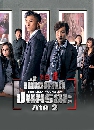 ������չ Brutally Young 2.0 18 �� ���͹����ó� �Ҥ 2 4 DVD �ҡ����