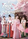 ������չ The Four Daughters of Luoyang ����س����������ҧ 3 DVD ��������