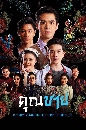 �Ф��� �س��� (2022) 4 DVD