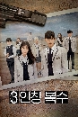 ����������� Revenge of Others (2022) 3 DVD ��������