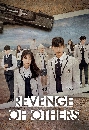 ����������� Revenge of Others �Ѹ�����������ʹ (2022) 3 DVD �ҡ����