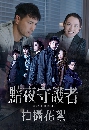 ������չ Against Darkness �����ʹ�׺����˴ (2022) 4 DVD �ҡ����