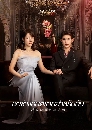 ������չ My Lethal Man (2023) �Ҫ�ҧ�ѹ��������Ѻ�ѹ 4 DVD ��������