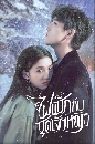 ������չ Lighter And Princess �ش����ѹͺ����� (2022) 6 DVD �ҡ����