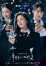 ����������� Work Later, Drink Now Ss 2 (2022) 3 DVD ��������