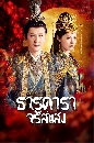 ������չ Shining Just For You ��ô��Ҩ����ʧ (2022) 4 DVD �ҡ����