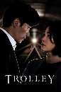 ����������� Trolley (2022) 4 DVD ��������
