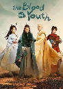 ������չ The Blood of Youth ��س�๨÷�ͧ�ط��� (2022)  7 DVD ��������