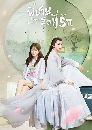 ������չ My Dear Brothers ������ش����ѡ (2021) 6 DVD �ҡ����
